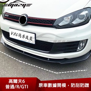 พลั่วด้านหน้า คาร์บอน สีดํา สําหรับอัพเกรด 10-13 Golf Golf 6GTI R 6