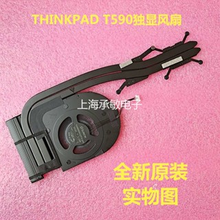 ใหม่ พัดลมหม้อน้ํา สําหรับ Lenovo Thinkpad T590 T590S P53S 01YU192 3 4 5 6 7