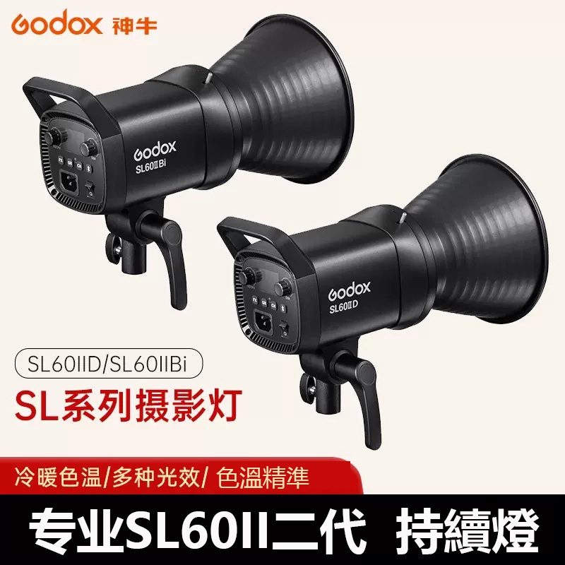 GODOX GODOX SL60IID SL60IIBi รุ่นที่สองอัพเกรดต่อเนื่องเติมแสงอุณหภูมิสีคู่ปรับ