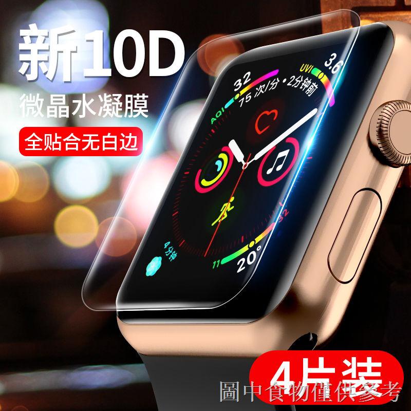 [ฟิล์มกันรอยนาฬิกา ฟิล์มไฮโดรเจลกันกระแทก] ฟิล์มกันรอย Apple watch4 iwatch ฟิล์มไฮโดรเจลรุ่นที่ 5 ฟิ