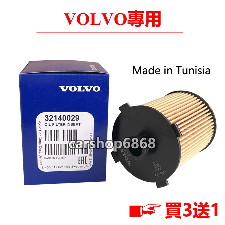 VOLVO VOLVO XC60 S60 T3 T4 D2 D3 S90 XC90II XC40 กรองน้ํามัน กรองน้ํามัน