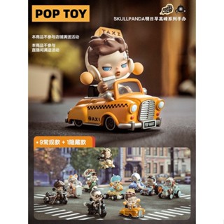 ตุ๊กตาฟิกเกอร์ Skullpanda Laid Back Tomorrow Series Popmart น่ารัก สําหรับเก็บสะสม ให้เพื่อน