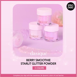 [ใหม่ พร้อมส่ง] DASIQUE BERRY SMOOTHIE ผงกลิตเตอร์ ดาวเคราะห์ (ชุด)