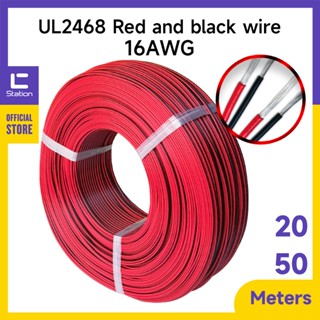 Ul2468 สายไฟ LED 16AWG 2Pin ยาว 20 ม. 50 ม.