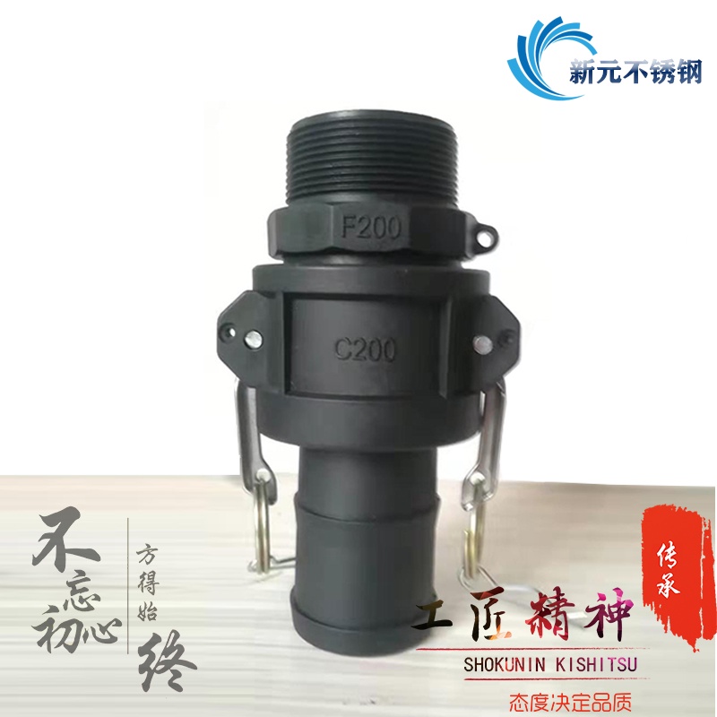 จัดส่งฟรี = PP Quick Connector C + F ประแจพลาสติกประเภทลวดเหล็กท่อ Quick Connector pvc ท่อน้ําปั๊มน้ํา Quick Connector