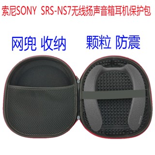 ▼เคสลําโพง หูฟัง แบบพกพา สําหรับ SONY SONY SRS-NS7