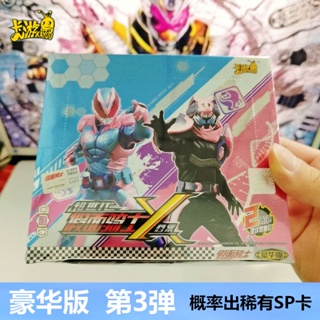 [Whole Box] การ์ดจักรพรรดิ Kamen Rider SP Deluxe Edition 3 ของเล่นสําหรับเด็ก