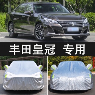 ผ้าคลุมรถยนต์ กันแดด กันฝน ฉนวนกันความร้อน สําหรับ Toyota Crown
