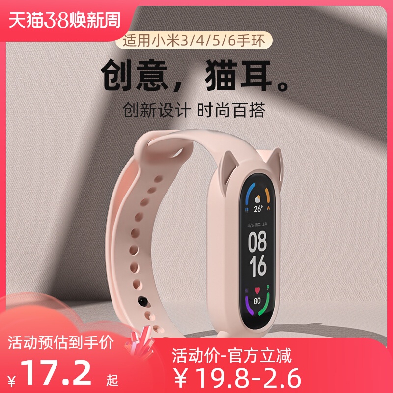 พร้อมส่ง สายนาฬิกาข้อมือซิลิโคน ลายหูแมวน่ารัก แบบเปลี่ยน สําหรับ Xiaomi 4 5 6 7 Xiaomi 3 nfc