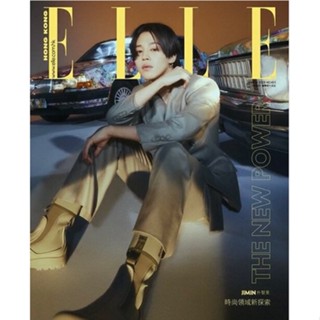 Elle Hong Kong March 2023 (ปลอก: BTS Jimin)