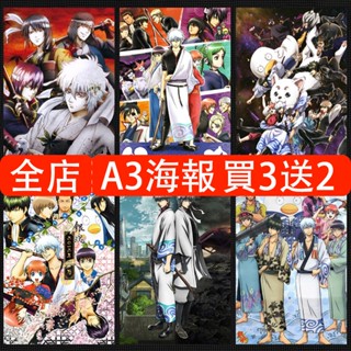 สติกเกอร์โปสเตอร์ ลายการ์ตูนอนิเมะญี่ปุ่น Gintama Sakata Gintama Shin-selection Group Kagura สําหรับติดตกแต่งผนังห้องนอน หอพัก