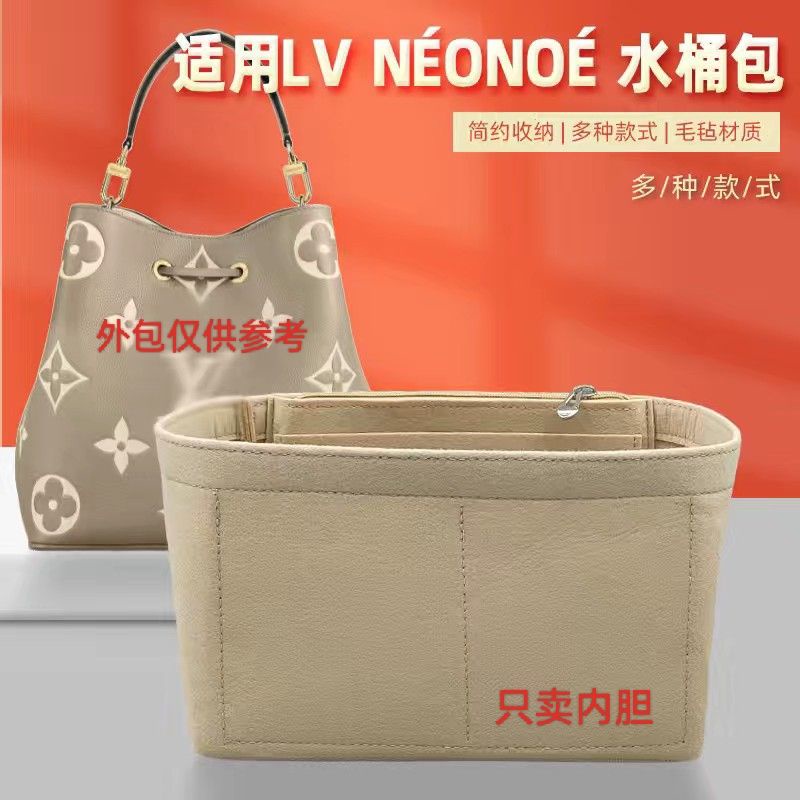 กระเป๋าซับใน ขนาดกลาง สําหรับ neonoe mm