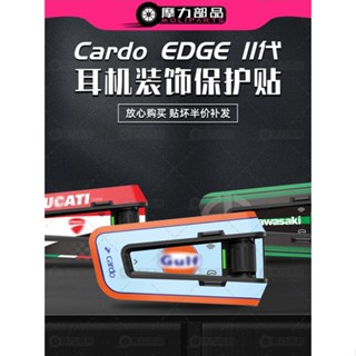 สติกเกอร์ฟิล์ม ลาย Cardo EDGE สําหรับตกแต่งหูฟัง