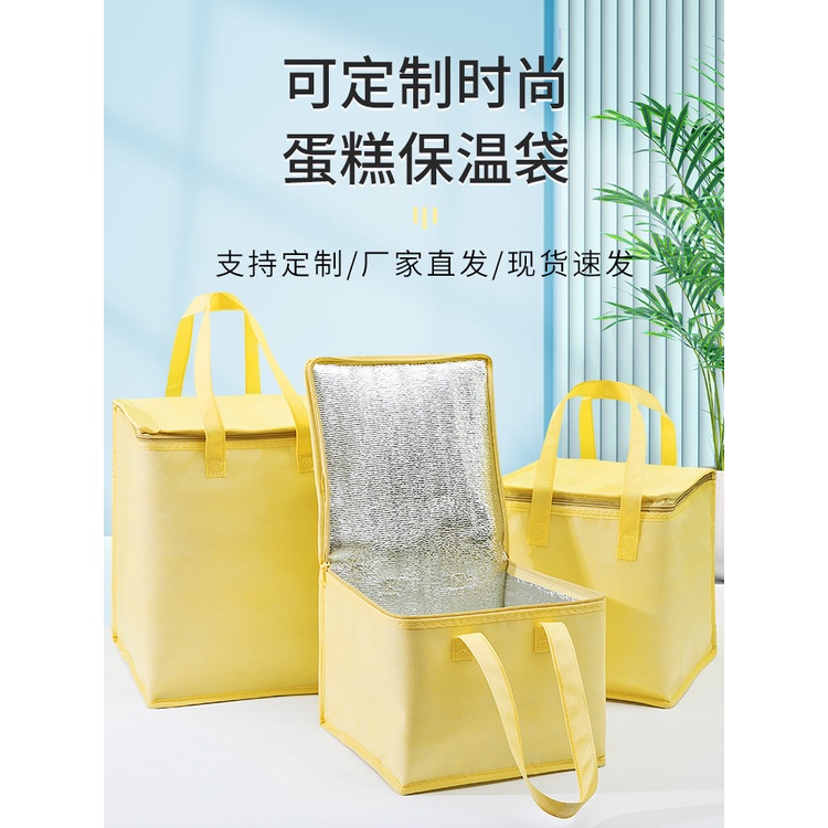 จัดส่ง 24 ชั่วโมง สีเหลือง681012ถุงเก็บเค้กวันเกิด เพิ่มความสูง มีฉนวนกันความร้อน แบบพิเศษ สําหรับตู้เย็น