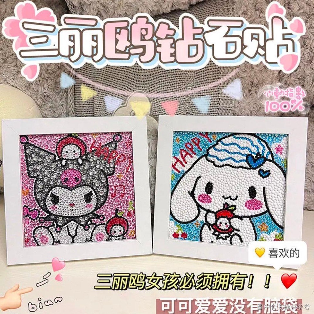 [Yugui Dog Diamond Stickers Full Diamond] Kuromi Diamond Painting Children Handmade diy Creative Dia