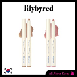 [lilybyred]  Smiley Lip Blending Stick , Smiley ลิปเบลนด์ สติ๊ก 0.8 กรัม, ลิปไลเนอร์