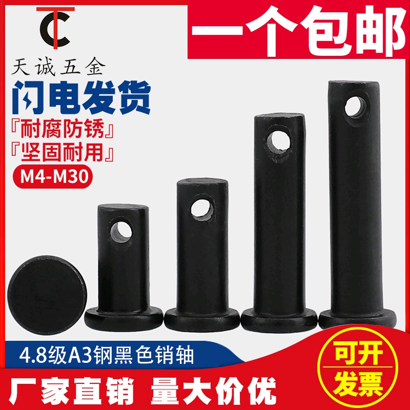 พร้อมส่ง จัดส่งด่วน = M4M5M6M8M10M12 GB882 Pin Shaft Shipment สีดํา T-Shaped Pin Shaft ตําแหน่ง Pin 