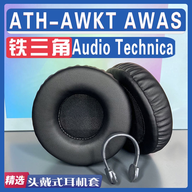 ที่ปิดหูกันหนาว AWAS แบบเปลี่ยน สําหรับ Audio-Technica ATH-AWKT