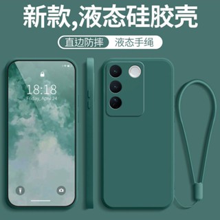 เคส Vivo V27 เคส Vivo V27e เคส Vivo V27 Pro tpu เคสนิ่ม ซิลิโคนเหลว เรียบง่าย เคสโทรศัพท์ YT