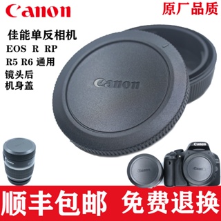 จัดส่ง 24 ชั่วโมง = อุปกรณ์เสริมกล้อง ฝาครอบเลนส์กล้อง สําหรับ Canon R Series EOSR RO R5 R6 RF