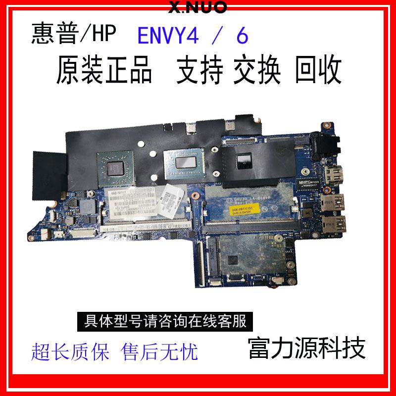 เมนบอร์ด HP HP TPN-C102 C103 ENVY4 ENVY6 LA-8661P 8662P 9511P