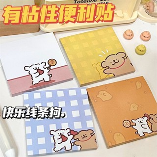 [Creative Sticky Notes] Xiaohongshu กระดาษโน้ตมีกาว ลายเส้น ฉีกได้ สําหรับนักเรียน