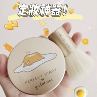 เครื่องสําอาง Perfect Diary Golden Loose Set Powder Oil Control Powder Long-lasting Setting แต่งหน้า Sweatproof Waterproof Powder Powder Sanrio co-branded