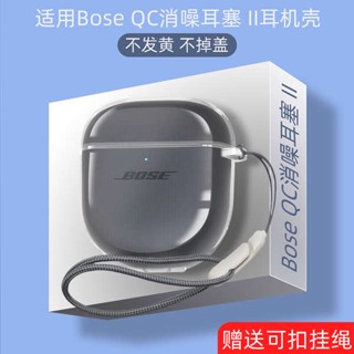 เคสหูฟังบลูทูธไร้สาย แบบบาง ป้องกันเสียงรบกวน ขนาดใหญ่ สีโปร่งใส สําหรับ Bose True Wireless EARBUDS QUIETCOMFORT EARBUDS II