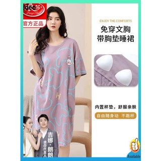 ชุดนอน ชุดนอนคนอ้วนไซส์ใหญ่ Langsha with chest pad nightdress womens summer cotton short sleeves 2023 ชุดนอนฤดูร้อนใหม่ผู้หญิงชุดนอนขนาดใหญ่