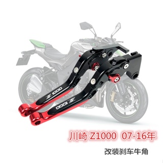 ★พร้อมส่ง★ก้านเบรกคลัทช์ อลูมิเนียมอัลลอยด์ อุปกรณ์เสริม สําหรับ Kawasaki Z1000 07-16