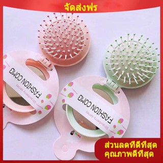 หวี wet brush หวีถุงลมนิรภัยแบบพกพากระจกในตัวแบบพกพาสำหรับเด็กและเด็กผู้หญิงพับได้การ์ตูนขนาดเล็กน่ารักมินิเบาะลมขนาดเล็ก