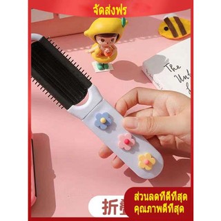 หวี wet brush หวีเบาะลม ins สร้างสรรค์พับได้การ์ตูนสาวหัวใจหวีขนฟูแบบพกพาดอกไม้พร้อมกระจกแต่งหน้ามินิหวีถุงลมนิรภัย