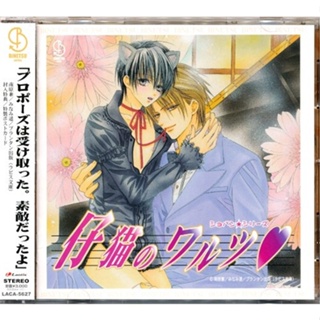 [ส่งจากญี่ปุ่น] Chopin Series Kitten Waltz [Takehito Koyasu | Hikaru Midorikawa] CD L00106733