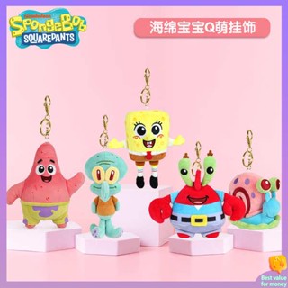 ตุ๊กตาห้อยกระเป๋า ตุ๊กตา ของแท้ SpongeBob Pie จี้ดาวใหญ่ตุ๊กตาตุ๊กตาตุ๊กตาหอยทากขนาดเล็กปลาหมึกพี่ชายกระเป๋านักเรียนพวงกุญแจจี้ขนาดเล็ก