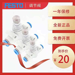 Festo FESTO คันเร่งทางเดียว GR-QS GRO-QS-4 6 8 193967 193969 193970