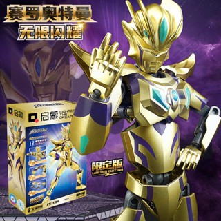 ใหม่ ฟิกเกอร์ Golden Sero Ultraman ของเล่นสําหรับเด็ก 2023