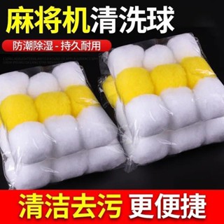 ลูกบอลไพ่นกกระจอก แบบอัตโนมัติ สําหรับทําความสะอาดโต๊ะ
