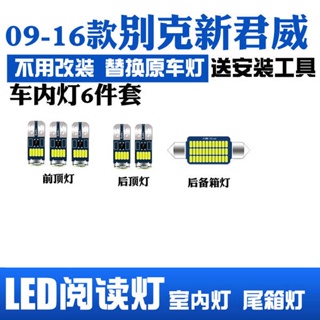 09-16 Buick ใหม่ Junway หลอดไฟอ่านหนังสือ LED สําหรับติดเพดานภายในรถยนต์