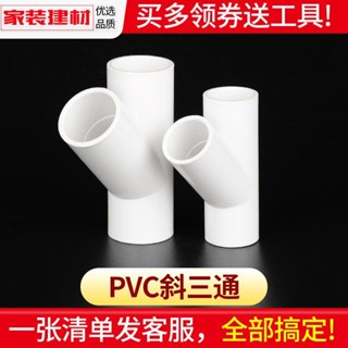 S ข้อต่อท่อระบายน้ํา พลาสติก pvc 45 องศา ข้อต่อ 20 สําหรับเครื่องปรับอากาศ