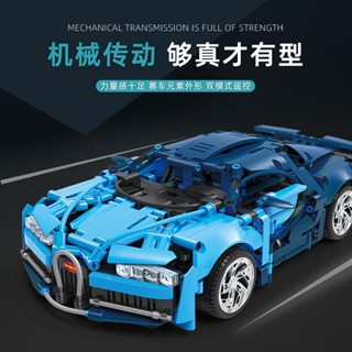 1 14 ไดนามิก Bugatti Veyron รถสปอร์ต รีโมตคอนโทรล โหมดคู่ เทคโนโลยี ประกอบ สร้าง