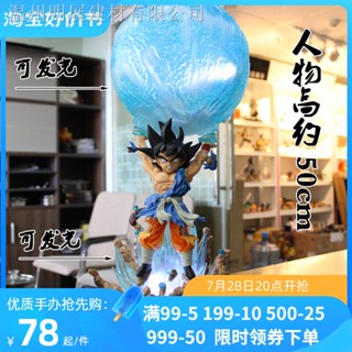 โมเดลฟิกเกอร์ Dragon Ball GT Goku Vitality Bomb SD Hunter เรืองแสง ขนาดใหญ่ สําหรับตกแต่ง