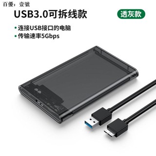 กล่องฮาร์ดดิสก์ สายเคเบิ้ลอะแดปเตอร์ Usb 3.0 8 ซม.