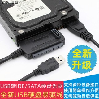 สายเคเบิลฮาร์ดดิสก์ Sata เป็น usb สําหรับคอมพิวเตอร์ โน๊ตบุ๊ค