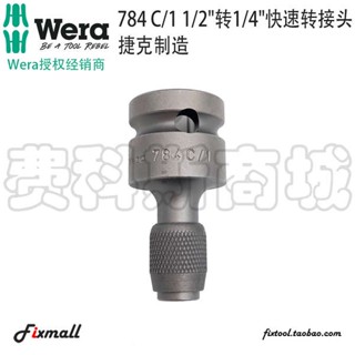 อะแดปเตอร์หัวแบทช์ ทรงสี่เหลี่ยม 1/4 Wera Wera 784 A/1 B/1 C/1 1/2