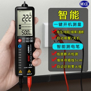 Adms1cl ปากกามัลติมิเตอร์ไฟฟ้าดิจิทัลอัตโนมัติ แบบไม่สัมผัส