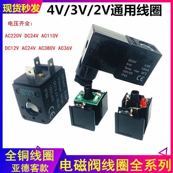 โซลินอยด์นิวเมติกวาล์วขดลวด 4V210-08/4V310-10/3V210-08AC220V DC24V DC12V Mlb11
