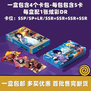 [ต้องจัดส่ง Ssp Card] การ์ดนารูโตะ Fire Will Tin Box Supreme Edition Naruto Kakashi การ์ดเก็บสะสม SSP ต้องมี SP Card