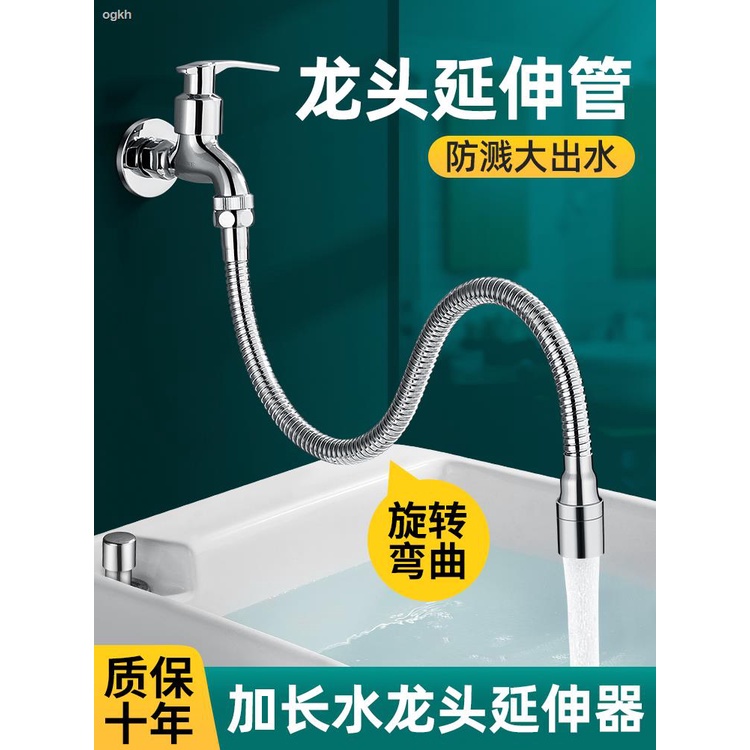 Faucet Extender Extension Hose Splash-Proof Handy Tool Extension Connection Pipe Universal Joint Uni