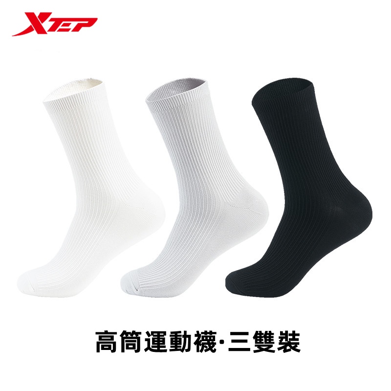 XTEP ถุงเท้ากีฬาสูงสีดำ 3 คู่ จากเตบุ xtep ระบายอากาศได้ดี เหมาะสำหรับสวมใส่สบาย
