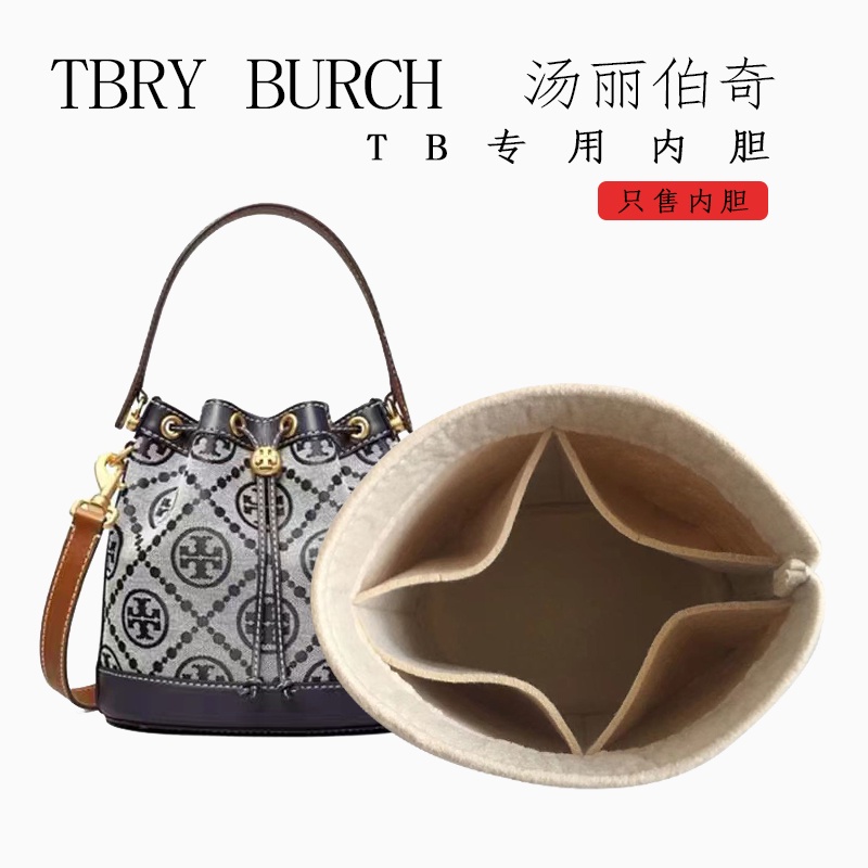 จัดส่งในวันเดียวกัน = เหมาะสําหรับ Tory Burch Tory Burch Small Large Size Bag in Bag Storage TB Buck